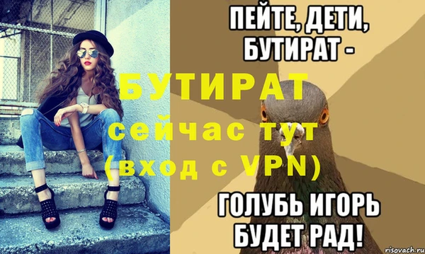 бутират Киреевск