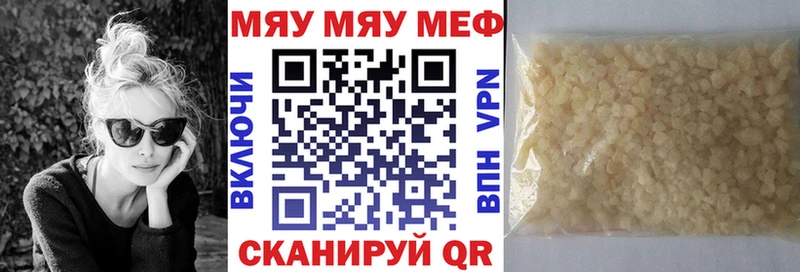 Купить  Ишимбай  Меф мука 