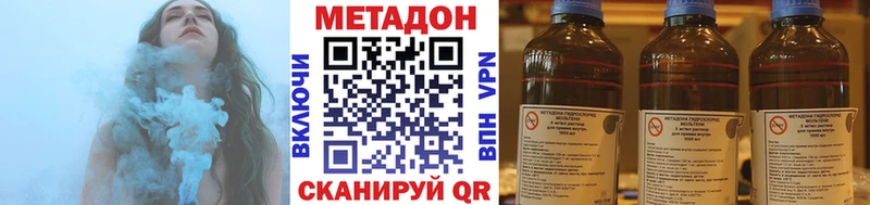 Метадон VHQ  Купить  Ишимбай 